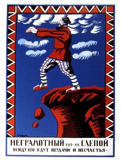 Sovjetski plakat