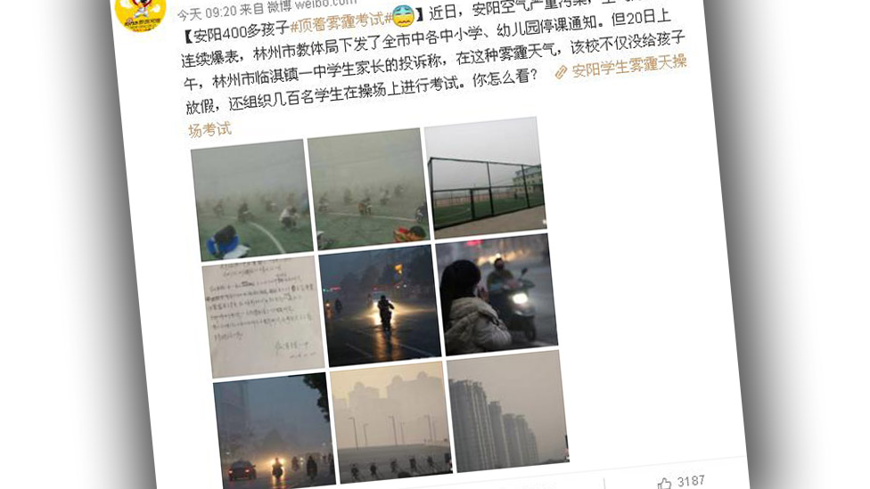 Снимок экрана с веб-сайта Sina Weibo с фотографиями смога