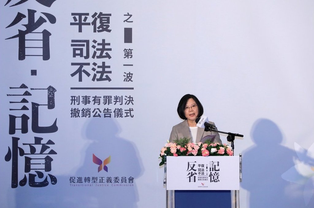 台灣總統蔡英文在台北舉行的儀式上發表講話，赦免台灣"白色恐怖"清洗中的約1270人（2018年10月5日資料照片）。