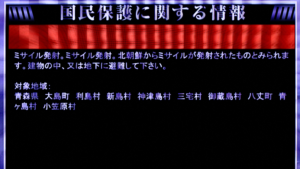 Una advertencia en japonés que se transmitió en la televisión local japonesa.