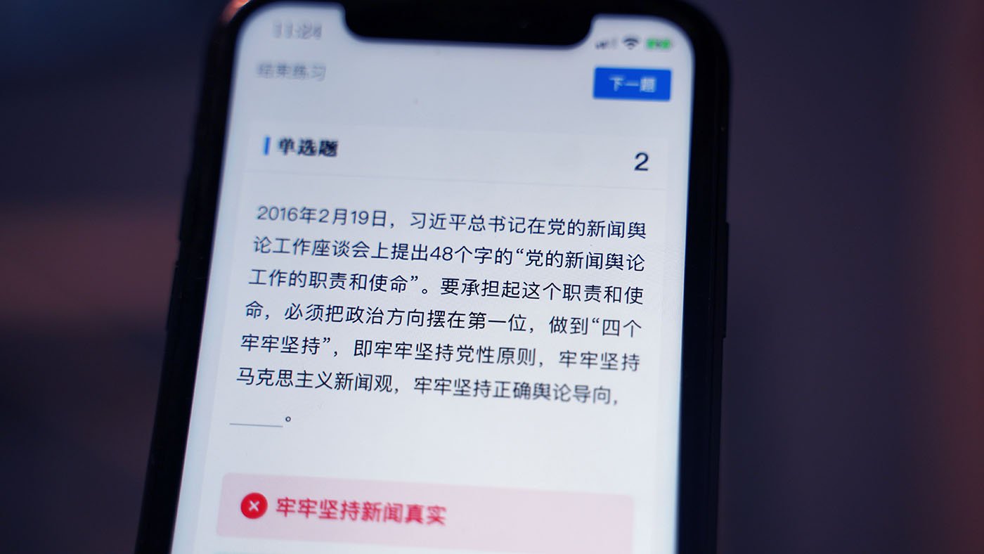 成千上萬的中國記者將在11月前參加"學習強國"的在線考試。