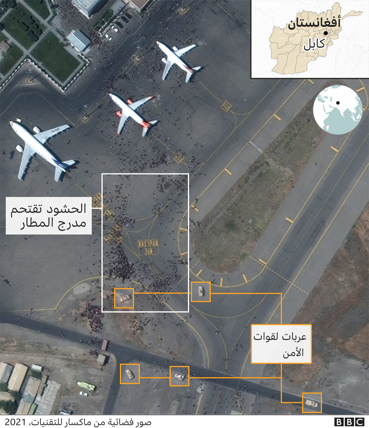 أفغانستان بعد سيطرة طالبان: فرار الآلاف عبر مطار كابل بحقيبة سفر واحدة 4 خارطة المطار