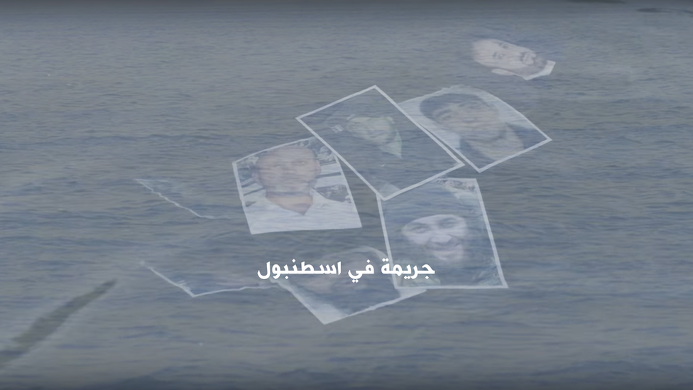 جريمة في اسطنبول