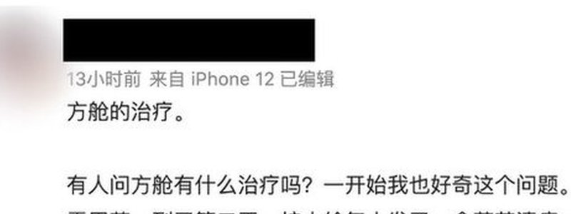 Um post do Weibo em chinês sobre o que aconteceu em Fang Cang - um hospital móvel administrado pelo governo para quarentena de Covid