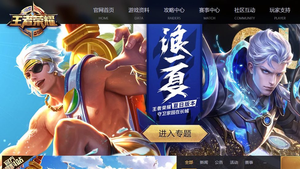 Honour of Kings: China's most vilified online game