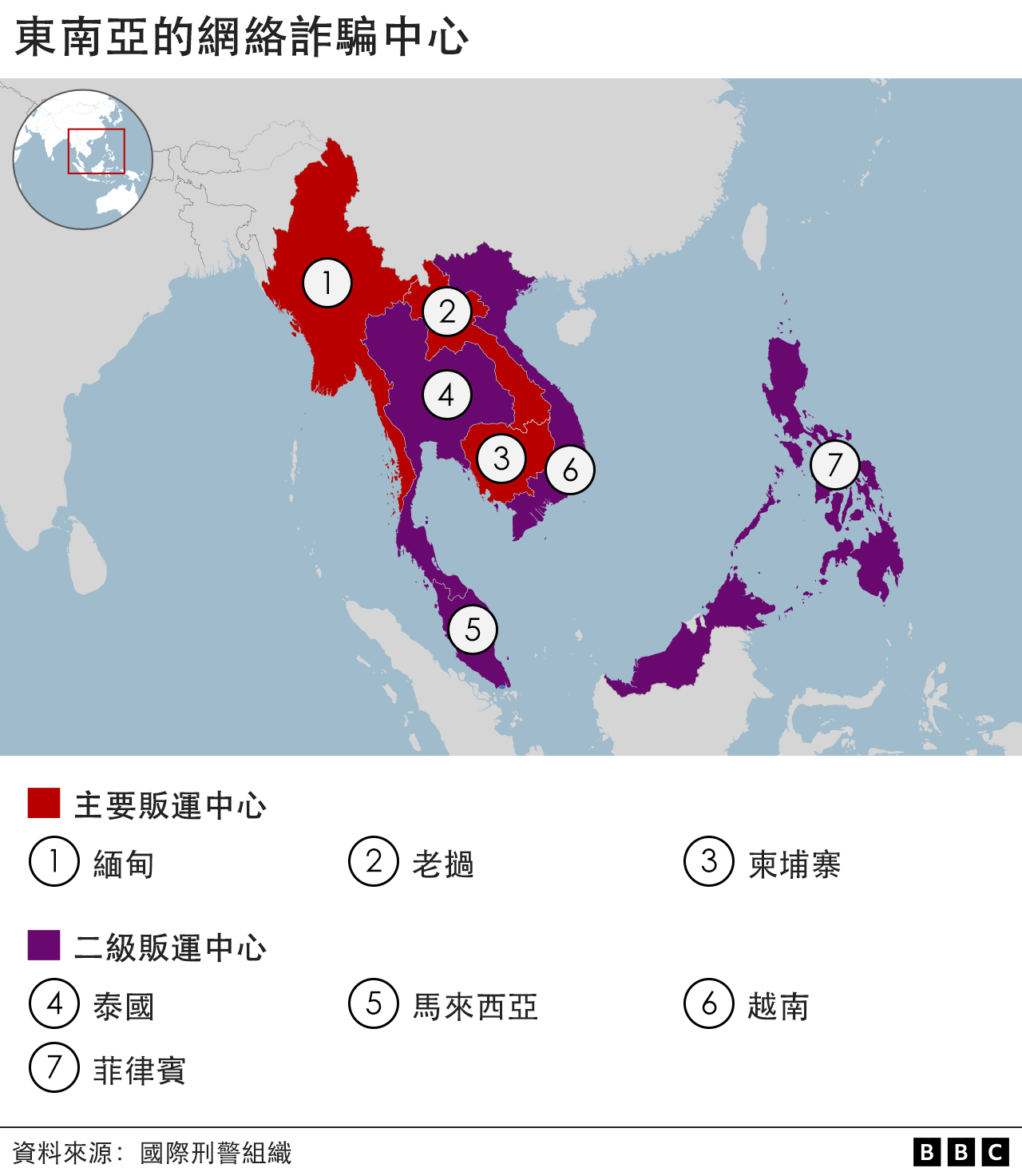 The countries involved in online scam hubs in Southeast Asia include Myanmar, Laos, Cambodia, the Philippines, Malaysia, Thailand, and Vietnam.