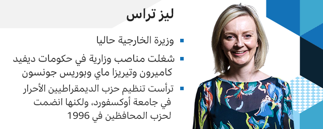 ليز تراس: سبعة تحديات كبرى تنتظر رئيسة الوزراء البريطانية الجديدة 2 تراس