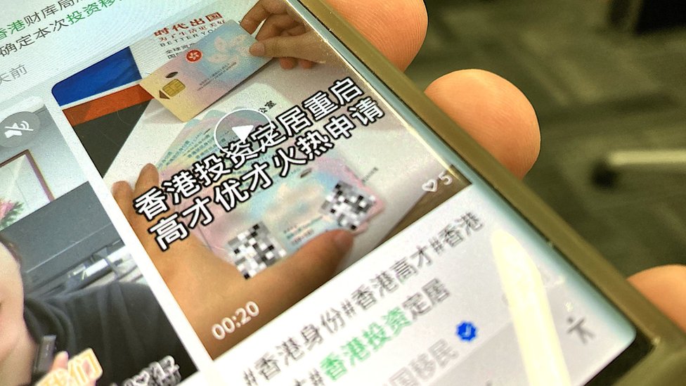 微信上一則宣傳香港投資移民計劃的短視頻截屏（3/5/2023）
