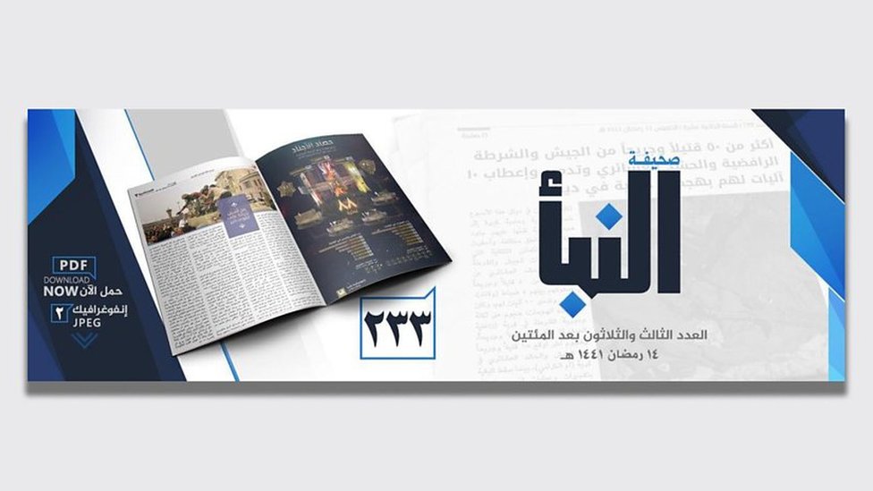 ИГ раскрыло информацию о столкновениях с JNIM через свою еженедельную газету «Аль-Наба»