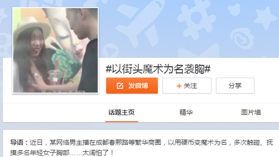 Online Anger In China Over Breast Fondling Magician Bbc News