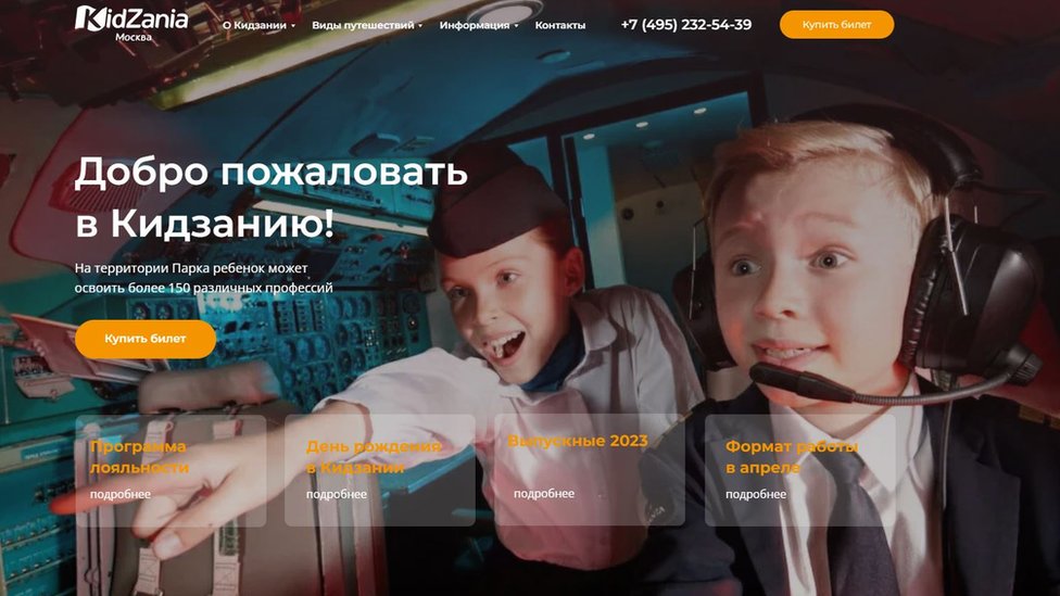 Web Kidzania en Moscú