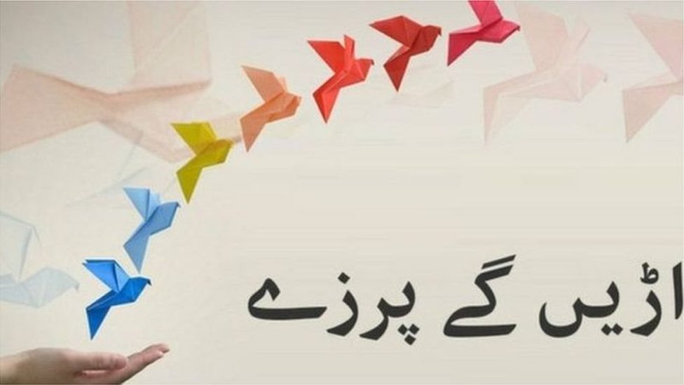 آمنہ مفتی کا کالم اڑیں گے پرزے
