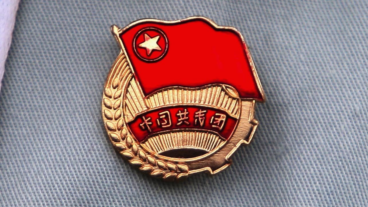 中國共青團團徽