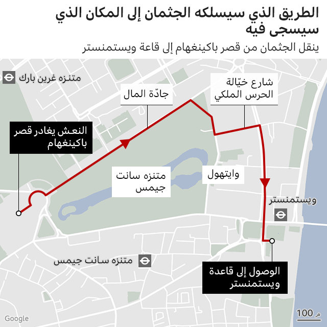 الفعاليات التي ستحدث قبل تشييع الملكة إليزابيث الثانية إلى مثواها الأخير