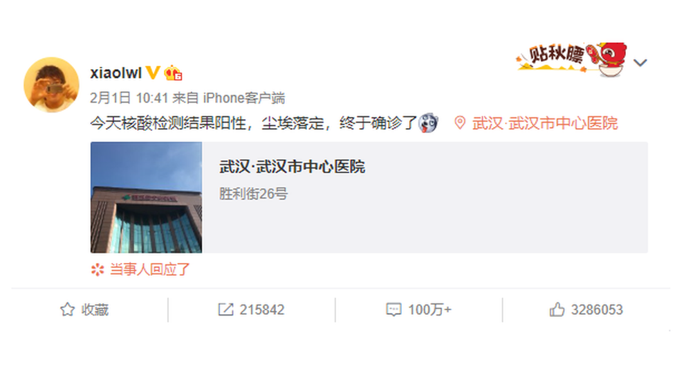 Комментарии, оставленные на Weibo Ли