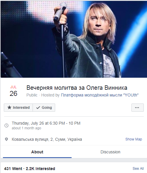 Скріншот заходу події у Facebook