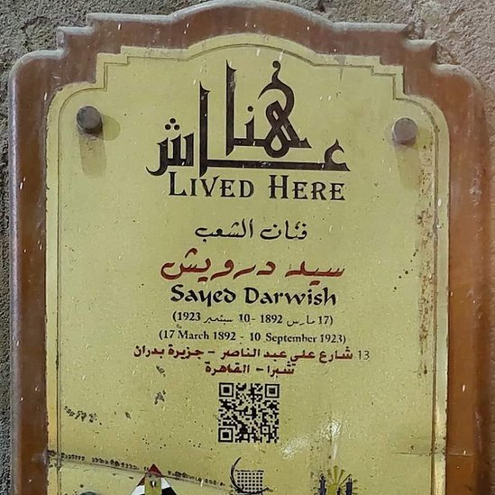 لوحة على منزل درويش بالقاهرة، ضمن مشروع "عاش هنا"