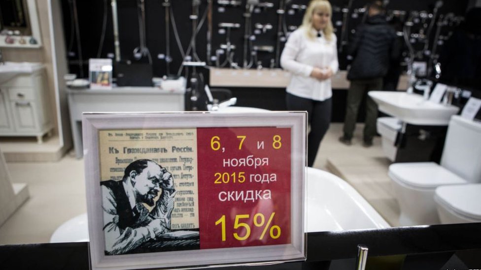 Распродажа с портретом Ленина в салоне ванной