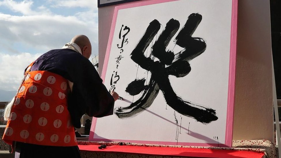Japan picks 'disaster' character to define 2018