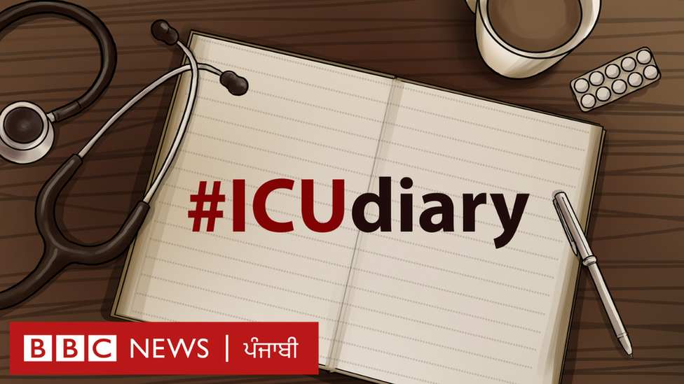 ICU ਡਾਇਰੀ