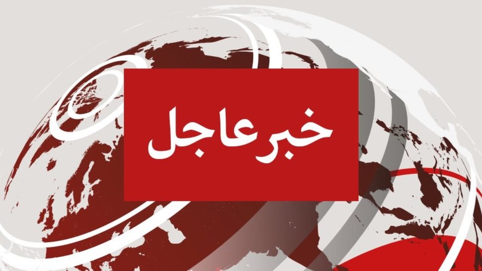 خبر عاجل