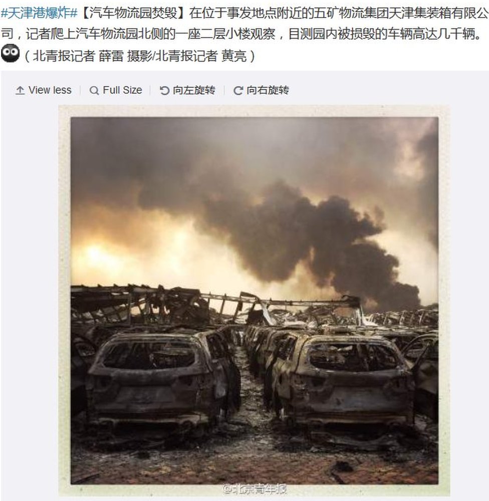Снимок экрана сообщения Weibo о взрыве в Тяньцзине