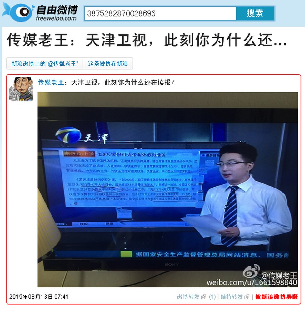 скриншот китайской программы чтения новостей
