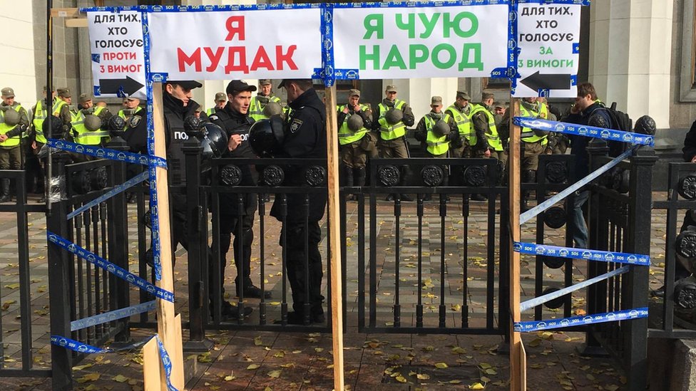 рада, правоохоронці, акція