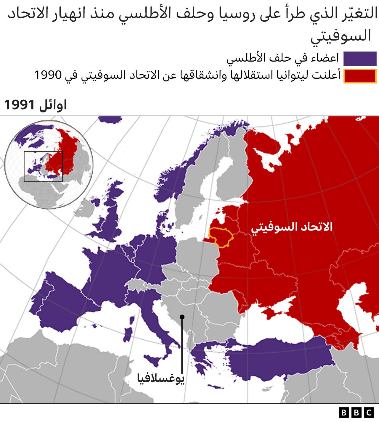 روسيا وأوكرانيا: كيف تصاعدت الأزمة بين البلدين؟ 5 خريطة لأعضاء الناتو في عام 1991