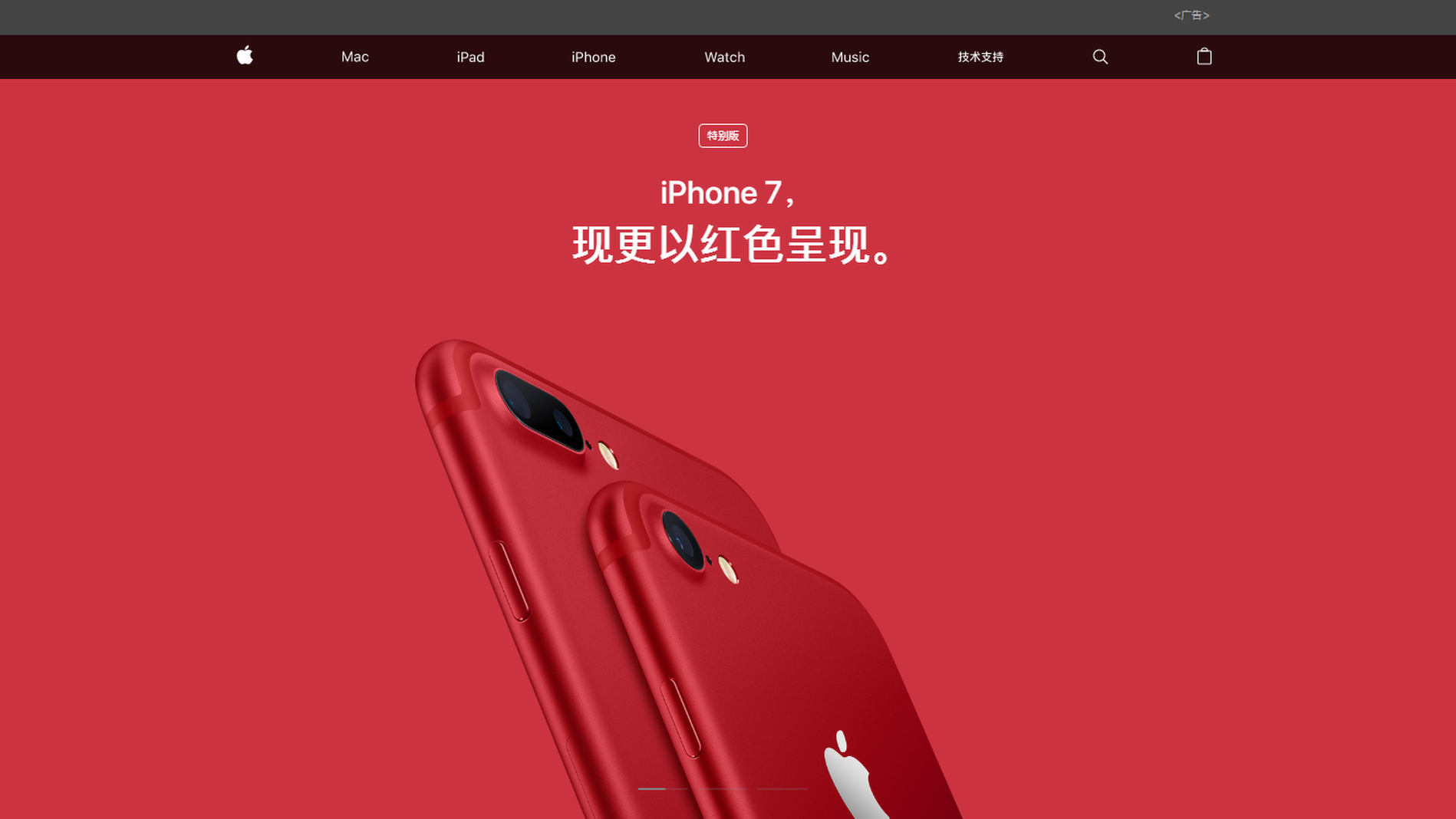Why do people buy red iphones?