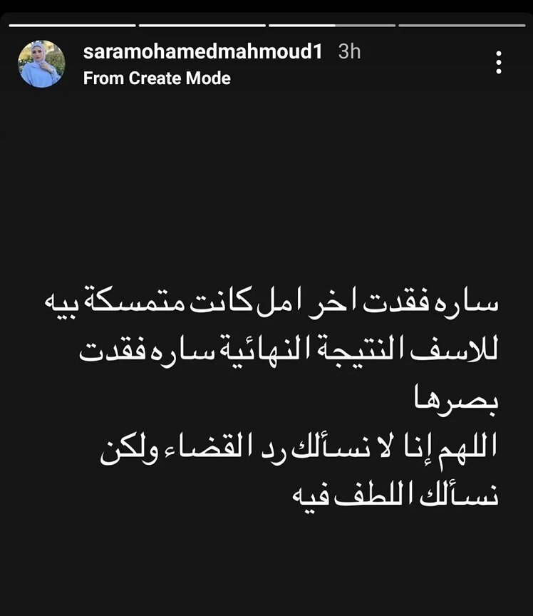 سارة محمد