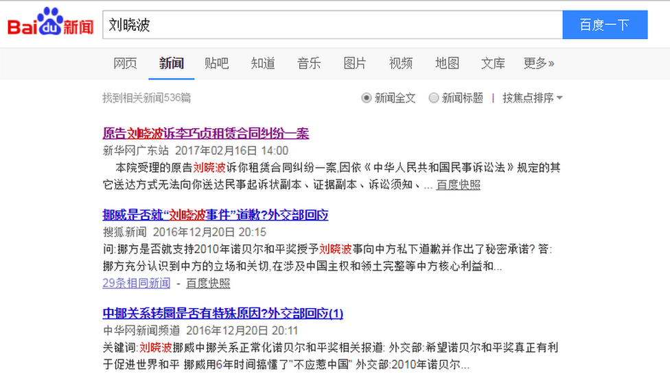Китайская поисковая система Baidu сообщает, что последняя новостная статья, в которой упоминается Лю, была опубликована в феврале