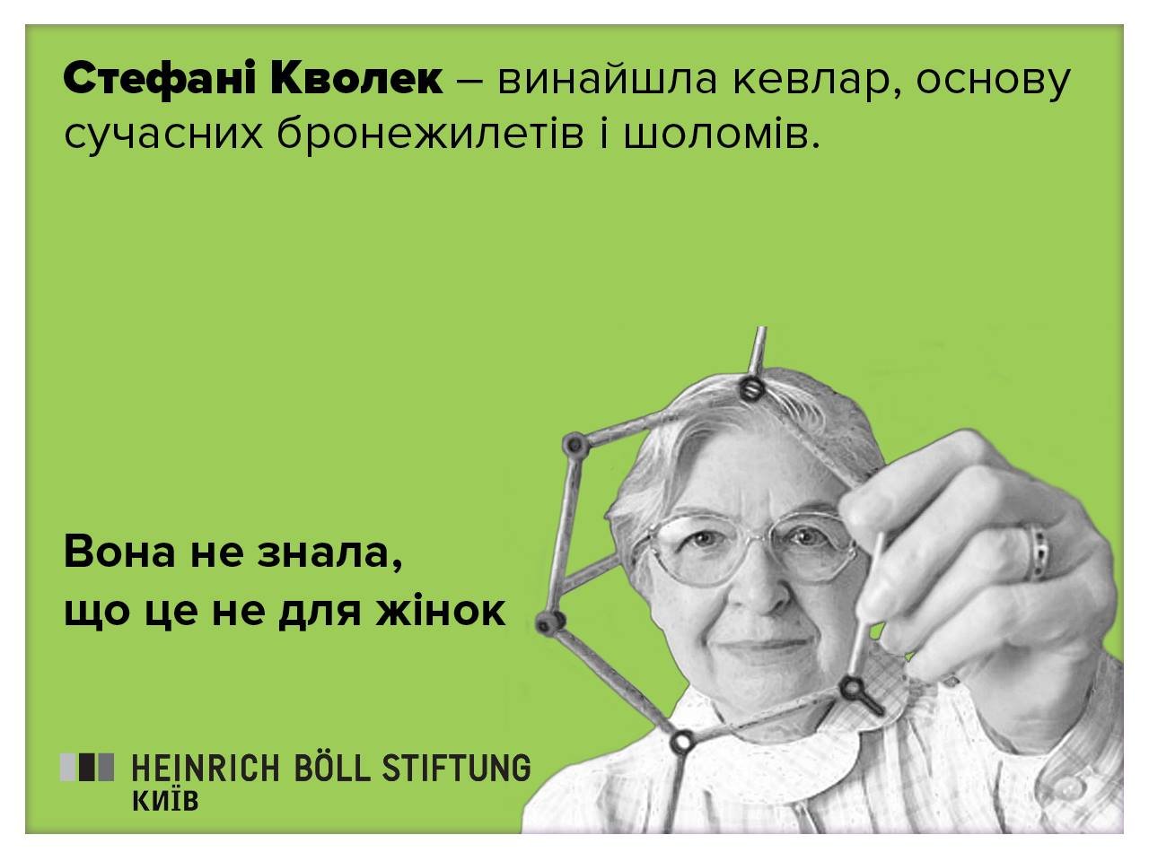 Листівка