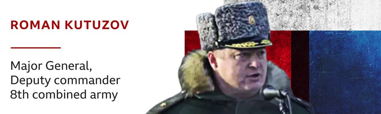 الجنرال رومان كوتوزف