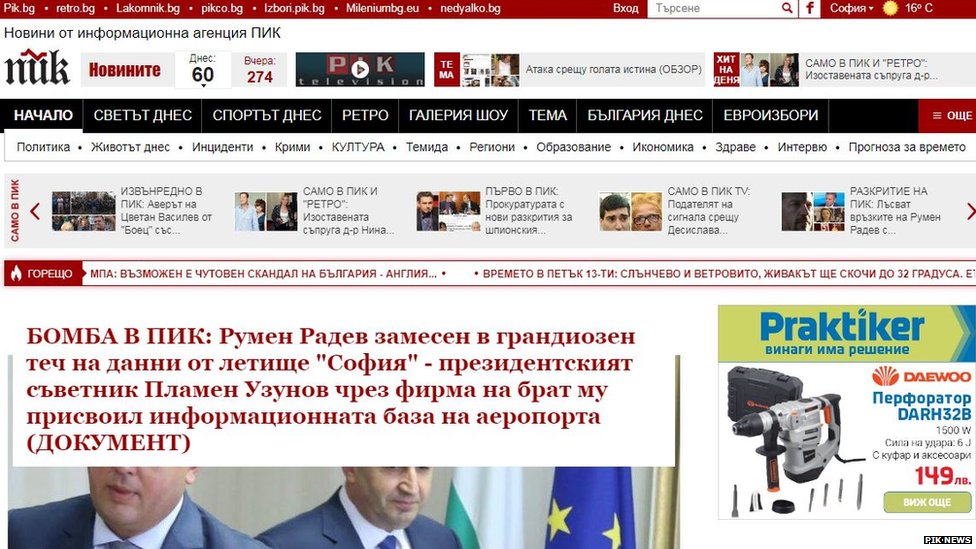 Скриншот с сайта "Новости ПИК"