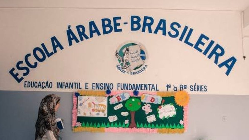 مدرسة عربية في مدينة فوز دي إيغواسو البرازيلية
