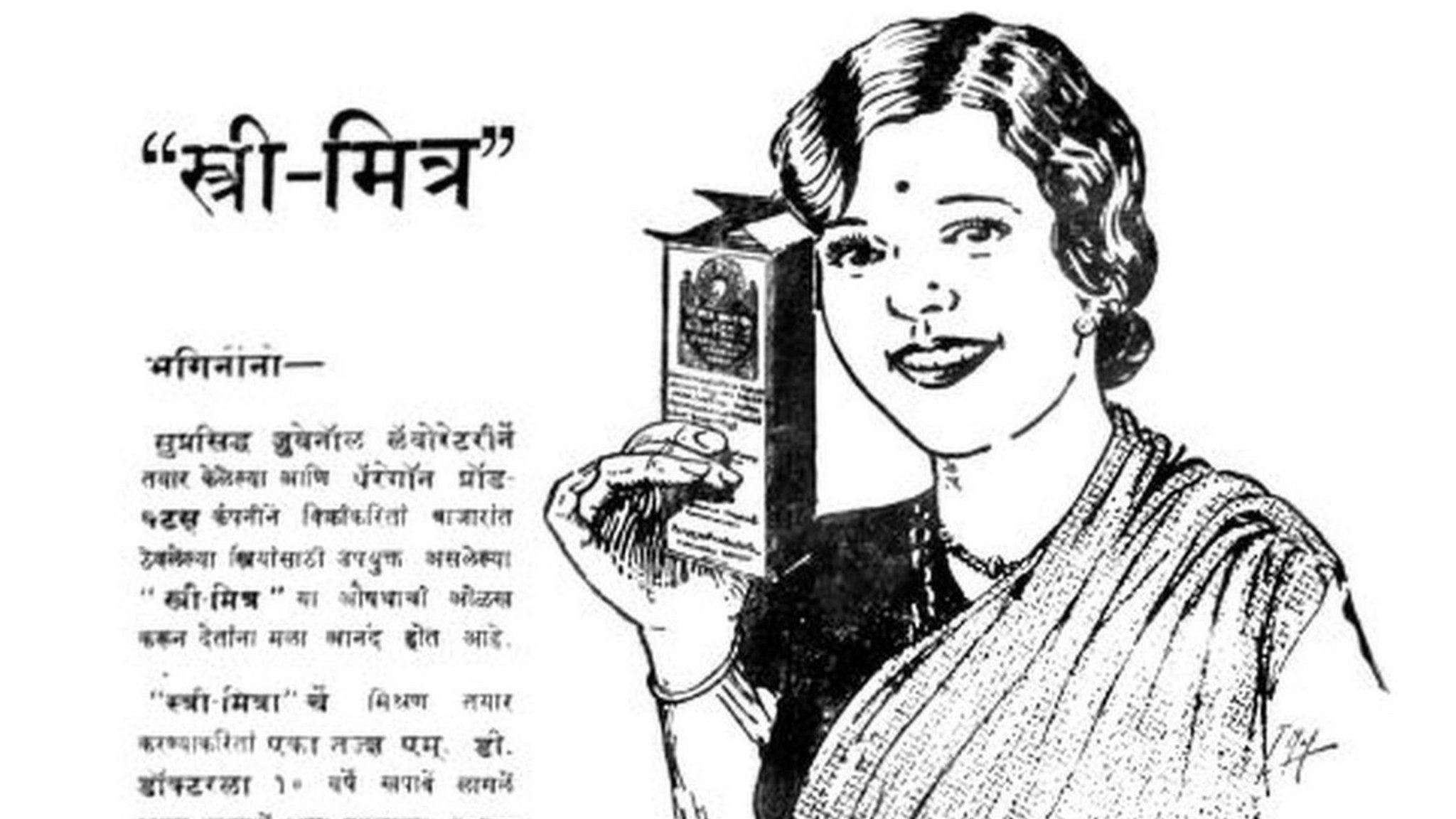How ads sold soap and pills to women in colonial India image