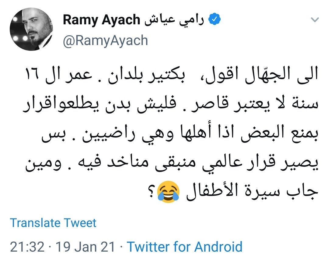 وفي وقت لاحق رد عياش على منتقديه محاولا تبرير تصريحاته قبل أن يحذفها في وقت لاحق بعد أن جرت عليه مزيدا من الانتقادات.