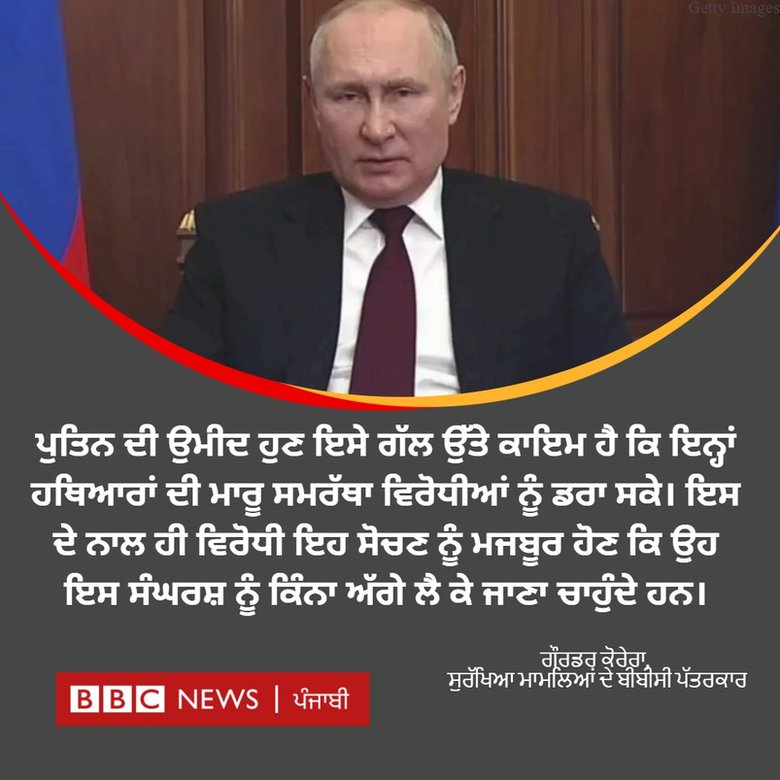 ਵਲਾਦੀਮੀਰ ਪੁਤਿਨ