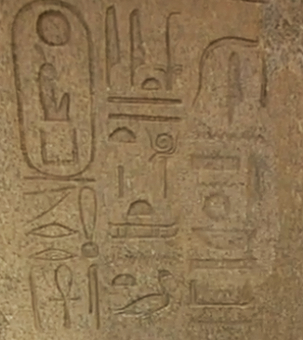 Si te fijas, la inscripción a la derecha está casi borrada: esta roca estaba encima de un obelisco de 27 metros de altura. Hasta allá tuvieron que subir los hombres de Akenatón a borrar el nombre de Amón-Ra. Roca con inscripciones, una borrada