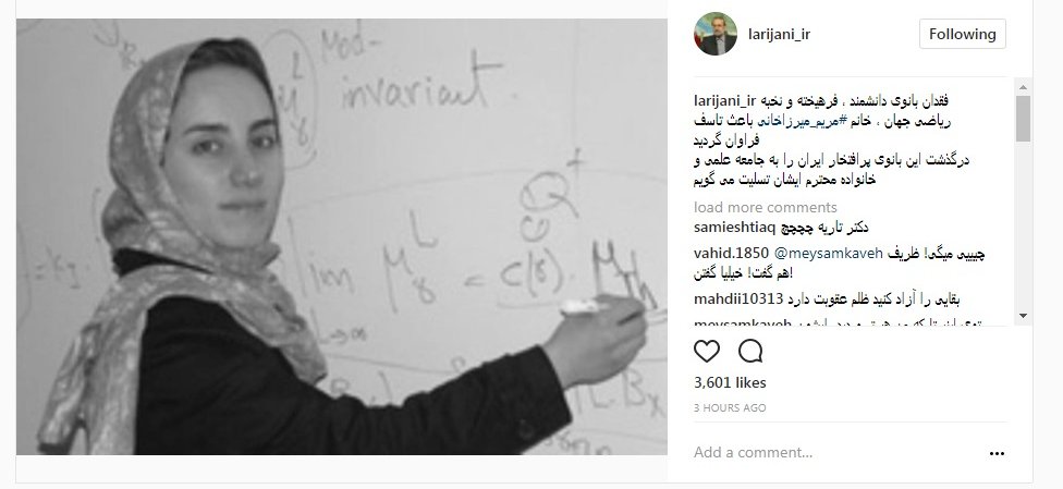 Спикер Али Лариджани, который сказал на своей странице в Instagram: «Потеря ученого, элиты и гениальной женщины-математика, г-жи # Мариам Мирзахани вызвала большое сожаление».