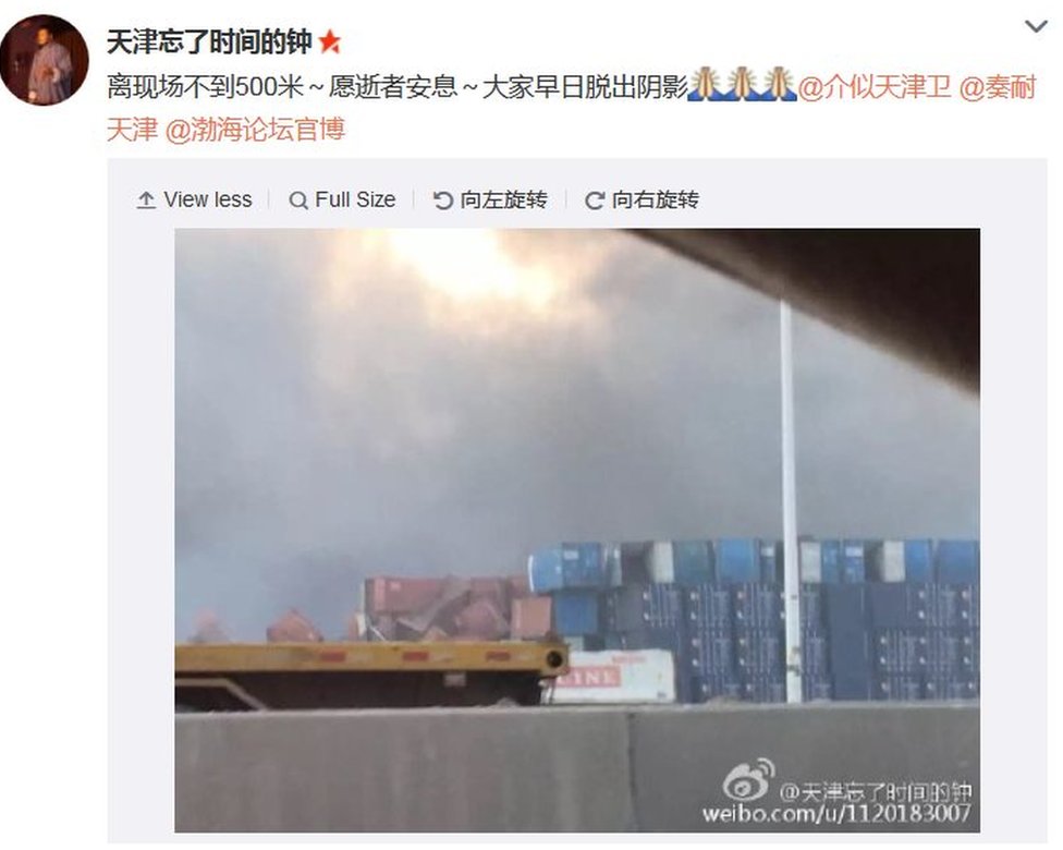 Снимок экрана сообщения Weibo о взрыве в Тяньцзине