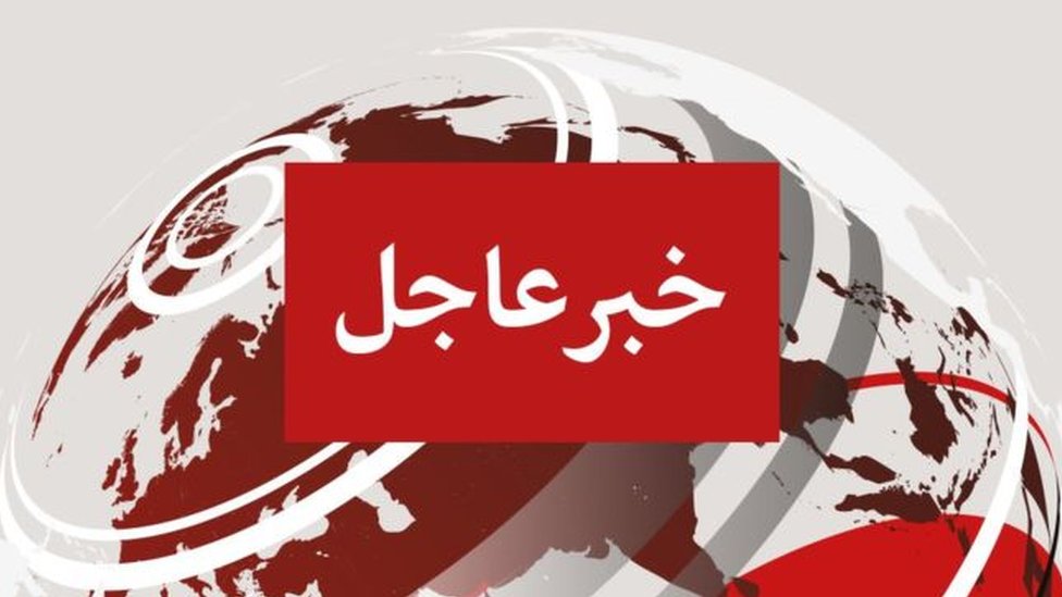 خبر عاجل