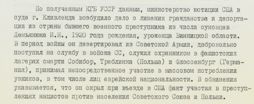 Архів