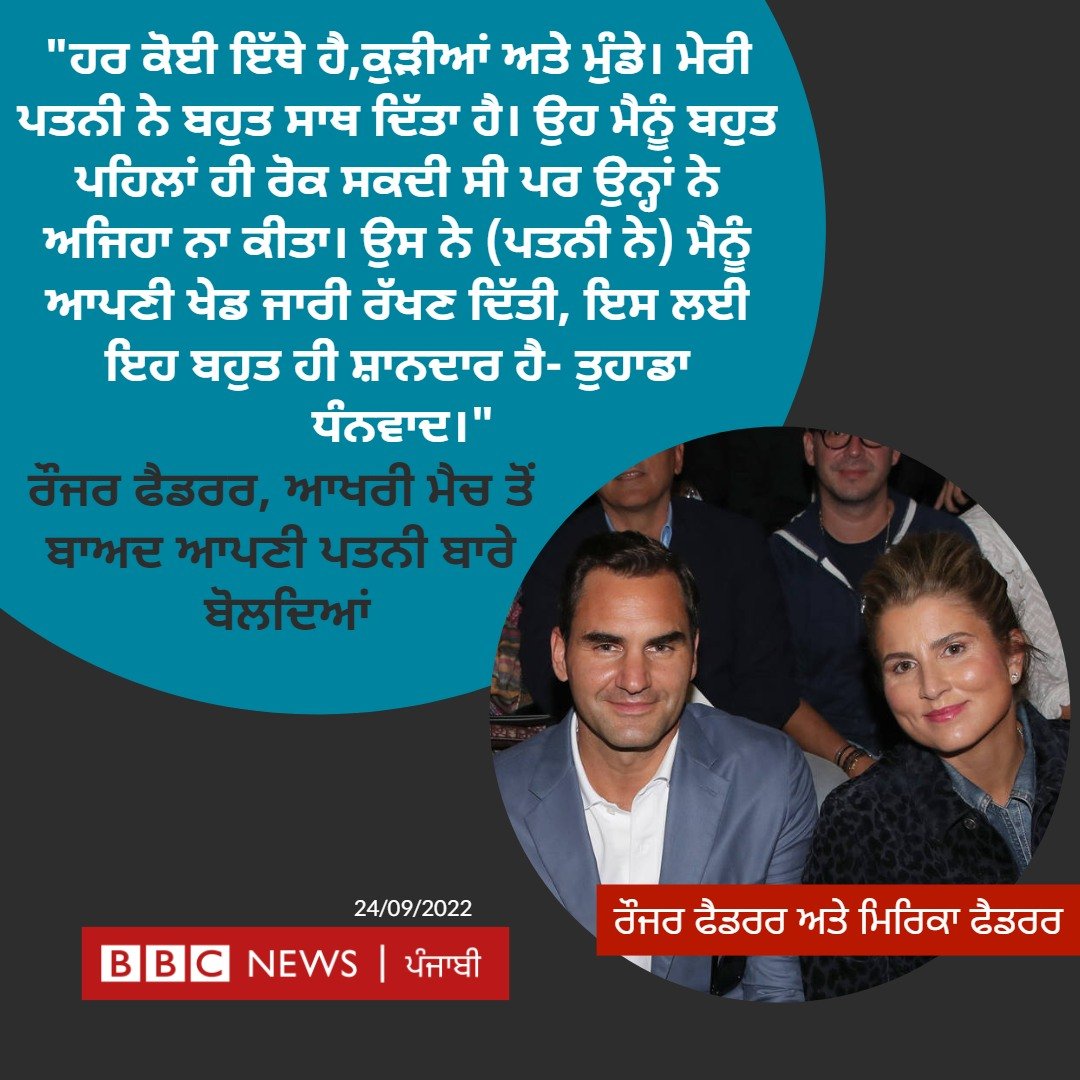 ਫੈਡਰਰ