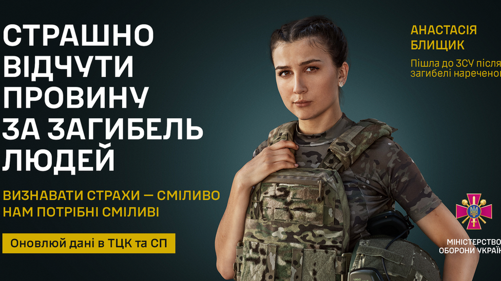 Novi oglasi ukrajinskog Ministarstva odbrane poručuju ljudima: „Hrabro je priznati svoje strahove"