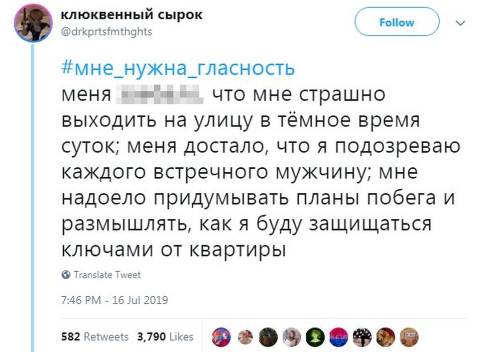 Твитнуть на русском языке