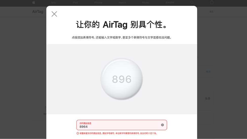 A screenshot of an AirTag engraving screen on Apple's website, where an error is displayed for engraving 8964