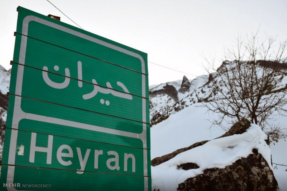 Heyran pass