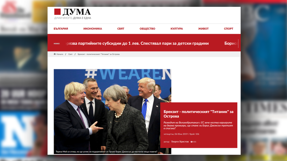 Статья в Думе на болгарском новостном сайте об отставке Терезы Мэй